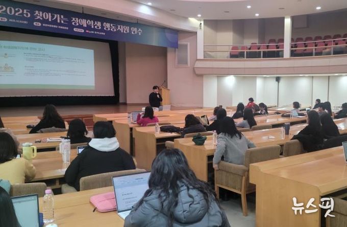2025 찾아가는 장애학생 행동지원 연수 운영 사진