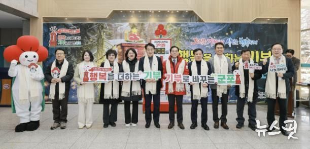 사랑의온도탑 제막