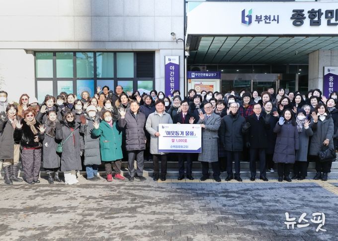 부천시는 지난 5일 순복음중동교회와 함께 ‘사랑의 쌀’ 전달식을 열었다.