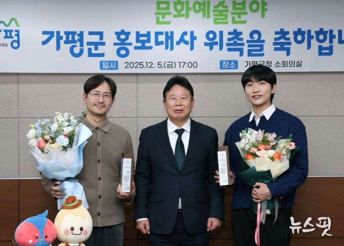 배우 임형준(사진 맨 왼쪽)과 가수 이규형(〃 맨 오른쪽)이 5일 가평군 문화예술 분야 홍보대사에 위촉된 후 서태원 군수(〃 가운데)와 함께 기념사진을 찍고 있다.