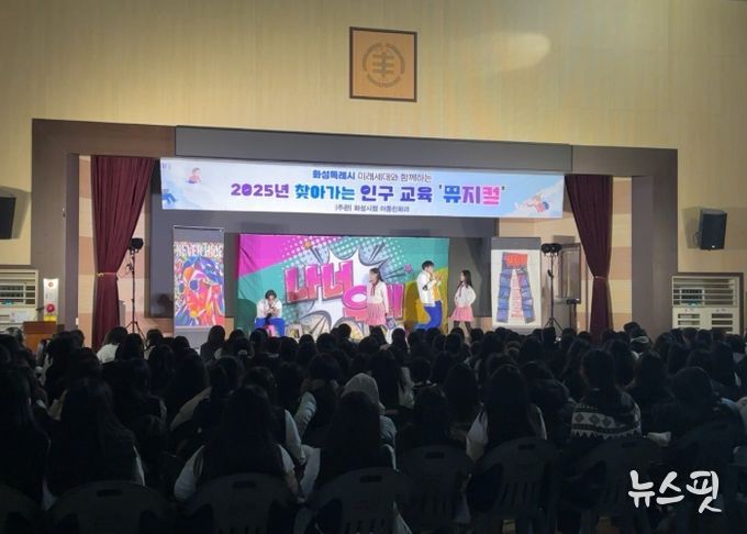 2025 화성특례시 투자유치 전략포럼 현장 사진