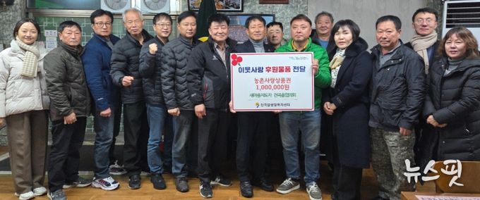 연천군 새마을지도자 전곡읍 협의회, 전곡읍지역사회보장협의체에 어려운 이웃돕기 성품 기탁