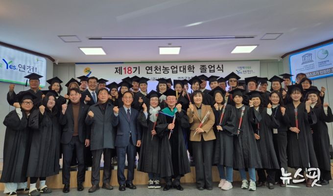 연천군농업기술센터, 제18기 연천농업대학 졸업식 개최