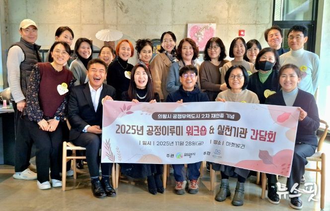 의왕시의회 한채훈 의원, 공정무역도시 2차 재인증 기념식 참석