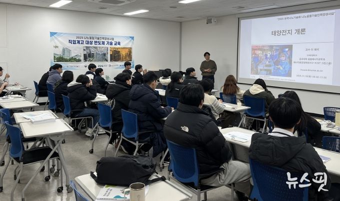 나노기술 인력양성사업