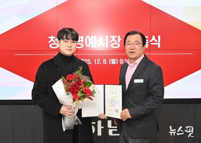 8일 시청에서 열린 ‘청년명예시장 위촉식’에서 이현재 하남시장(오른쪽)과 박예성 청년명예시장(왼쪽)이 위촉장을 들고 기념 촬영을 하고 있다.