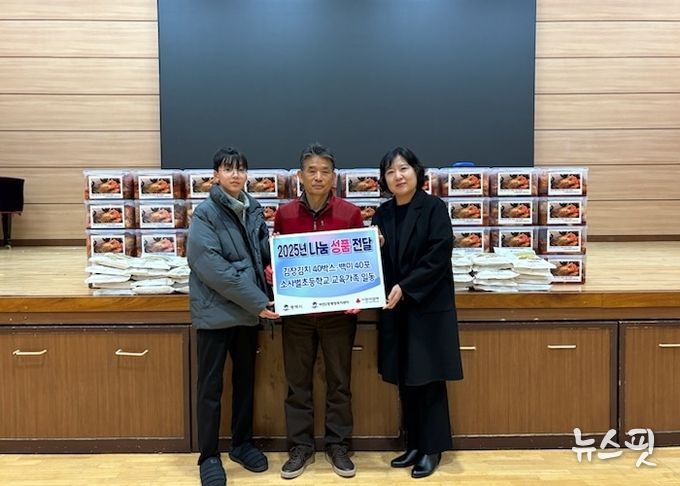 소사벌초, 평택시 비전2동 지역 이웃을 위한 ‘사랑의 김장 김치’ 기부