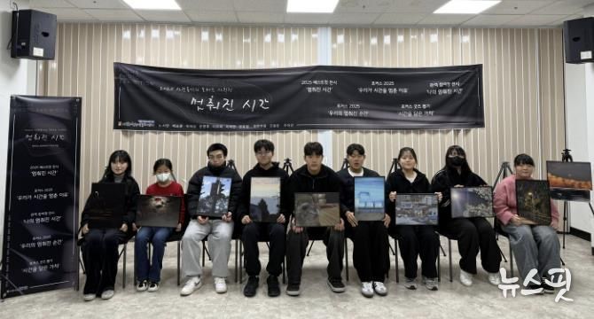 시흥시 매화청소년문화센터 사진동아리 '포커스' 청소년 사진전 '멈춰진 시간' 성료