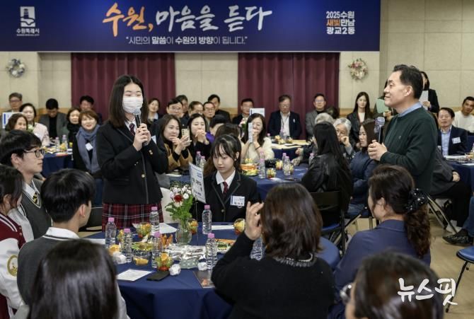 지난 11월6일 광교2동 새빛만남에 인근 중고교 학생들이 참석해 다양한 의견을 제시하고 있다.