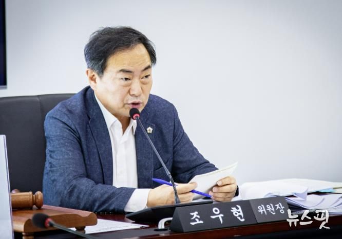 경제환경위원회 조우현 위원장 2026년 본예산 심사