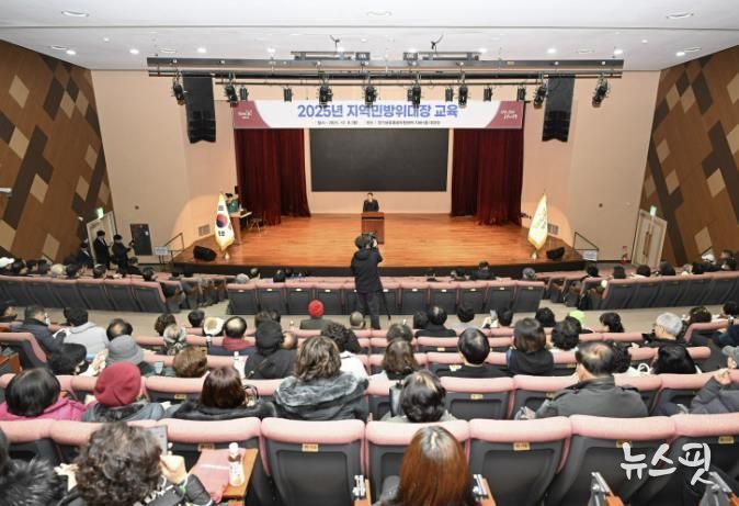 양주시, 2025년 지역민방위대장 교육 실시