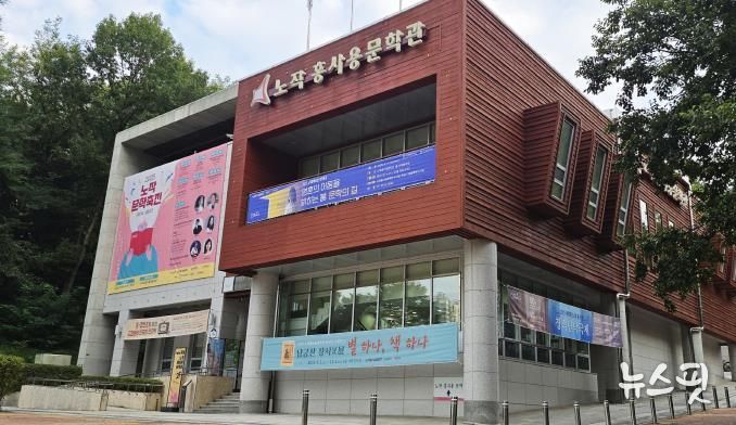 노작홍사용문학관 전경.(화성시 제공)