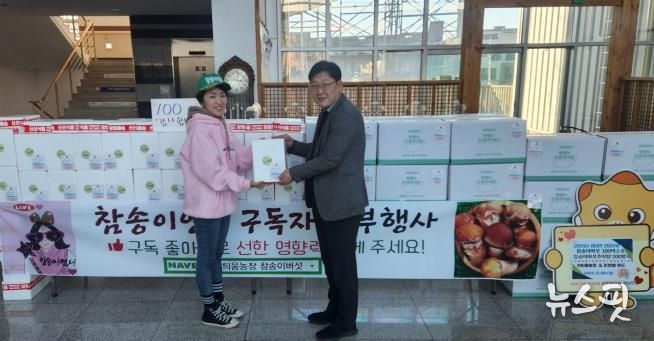 싹틔움농장 및 피앤엘푸드가 8일 화성특례시 정남면에 관내 저소득층 지원을 위한 참송이버섯 및 추어탕을 기탁했다.(화성시 제공)