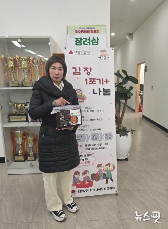 오산시 대원2동, 주민 참여 ‘2025년 김장 1포기 플러스 나눔행사’ 추진
