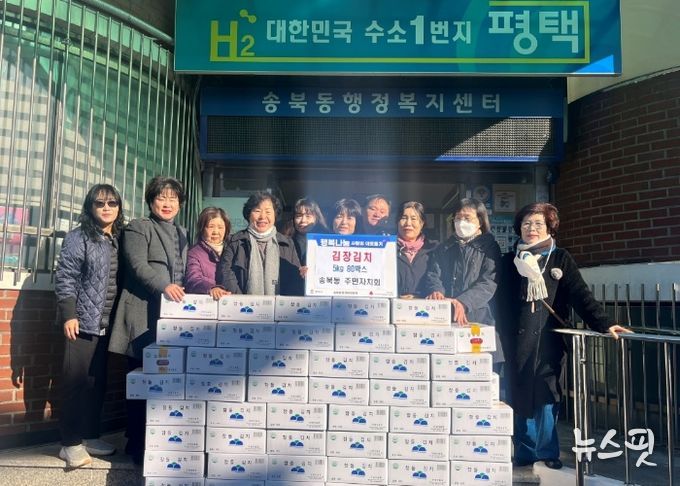 송북동 주민자치회, 김장김치 기부로 이웃 지원