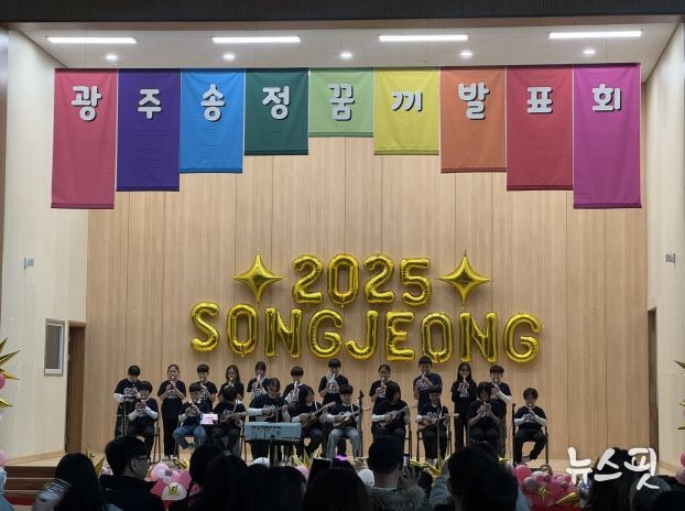 광주 광주송정초, 예술·진로가 만난 ‘2025 꿈·끼 발표회’ 성료