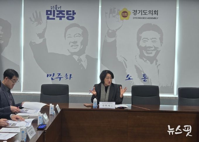 경기도의회 신미숙 의원