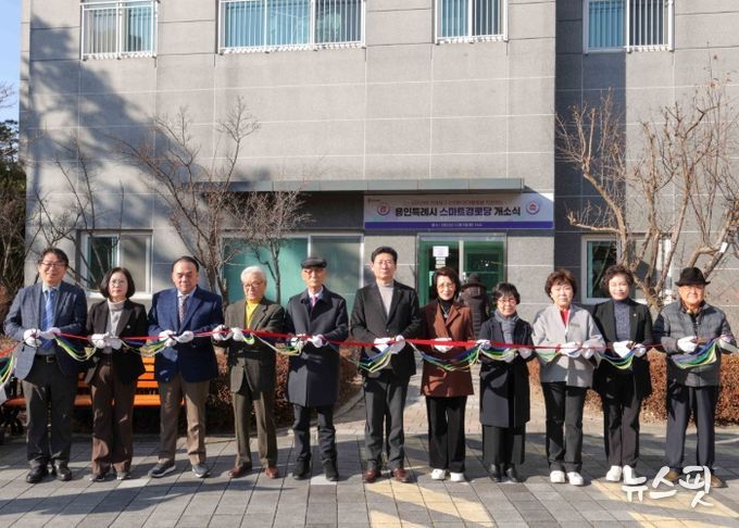 이상일 용인특례시장이 9일 ‘스마트 경로당 개소식’에서 테이프 커팅을 하고 있다.(용인시 제공)