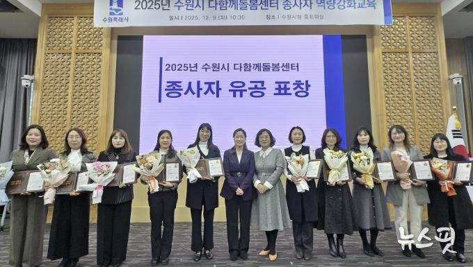 김은주 수원시 여성가족국장과 수상자들이 기념촬영을 하고 있다.