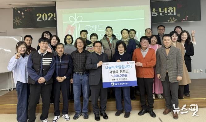 수원시 영통구 영통1동 주민자치회, 저소득층 청소년을 위한 사랑의 장학사업 실시