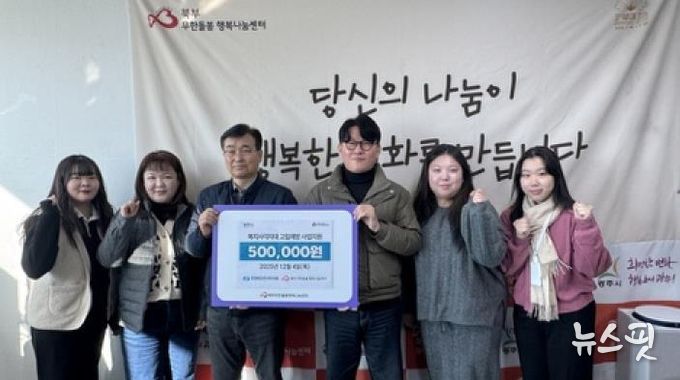 한전MCS(주) 광주지점, 북부 무한돌봄 행복나눔센터에 후원금 50만 원 전달