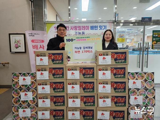 의정부시 가능동 주민자치회 김세경 위원, 꾸준한 나눔 이어가며 라면 170상자 기탁