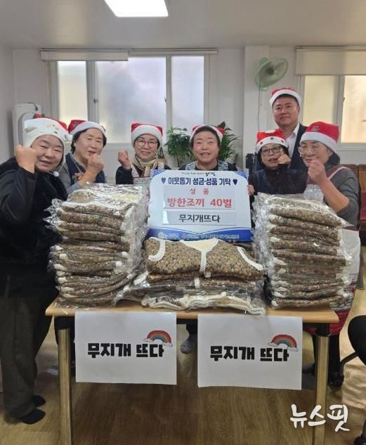 봉사 단체 '무지개 뜨다', 양평군 용문면 어르신들에게 방한조끼 40벌 기탁