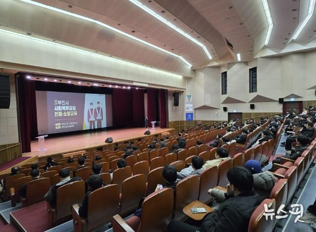 전문 강사가 친절 및 소양 교육을 진행하고 있다.