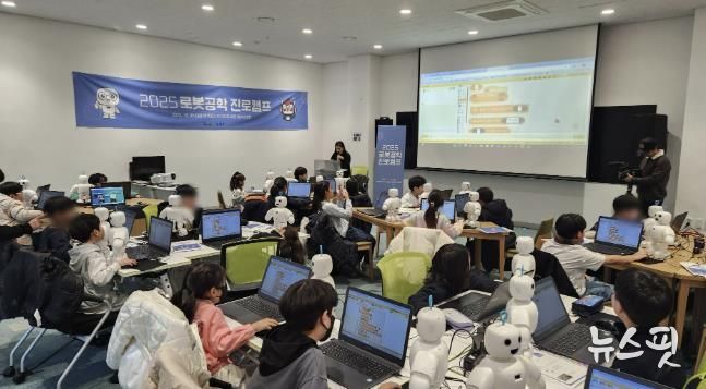 남양주시, 미래기술 꿈 키우는 ‘2025 로봇공학 진로캠프’ 성료