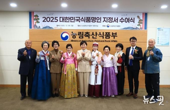 이천시, 대한민국식품명인 2명 신규 배출