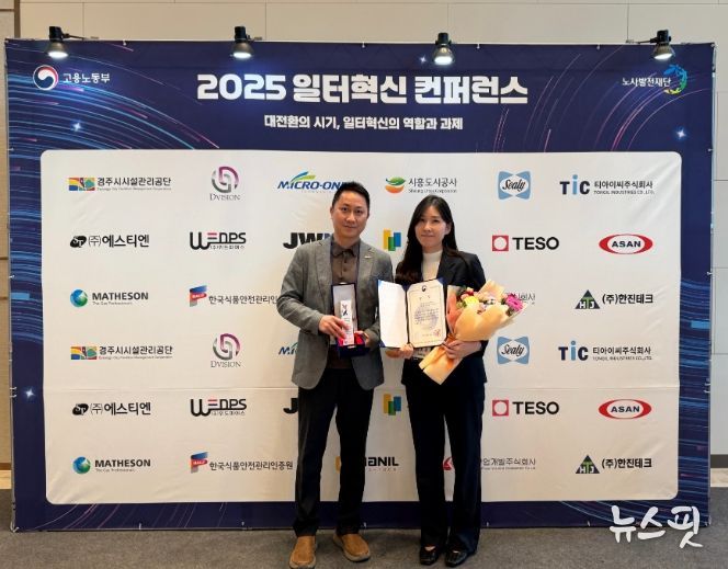 시흥도시공사, 2025년 일터혁신 우수기업 고용노동부 장관상 수상