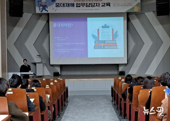 성남교육지원청, 학교 안전 ‘업그레이드 버튼’누르다