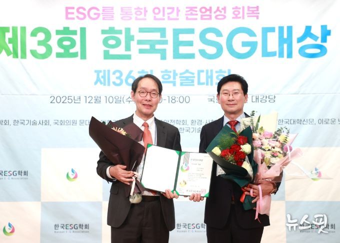 이상일 용인특례시장(오른쪽)은 10일 '제3회 한국ESG대상' 지방자치단체 ESG부문 대상을 수상했다.(용인시 제공)