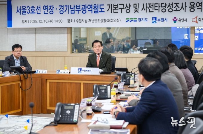 이재준 수원시장이 보고회에서 발언하고 있다.