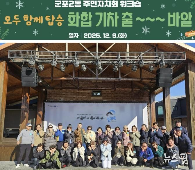 주민자치회워크숍