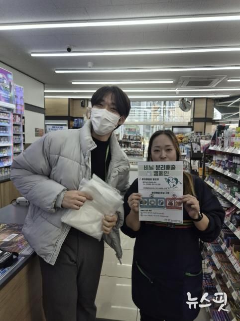 동두천시 시설관리공단, 비닐 분리배출 캠페인 실시