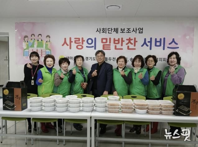 동두천시 송내동 새마을부녀회, 취약계층 대상 밑반찬 배달 봉사