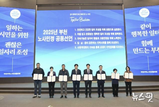 일하는 부천시민을 위한 ‘괜찮은 일자리’ 공동선언 기념사진