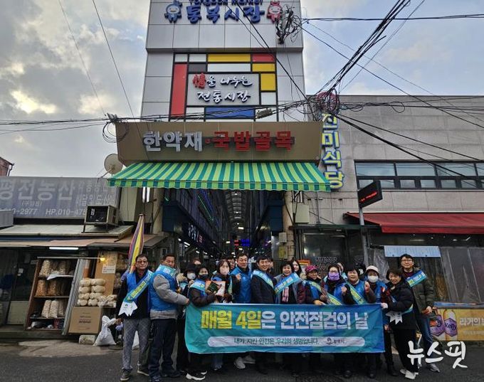 평택시, 겨울철 화재 대비 ‘안전점검의 날’ 행사 실시