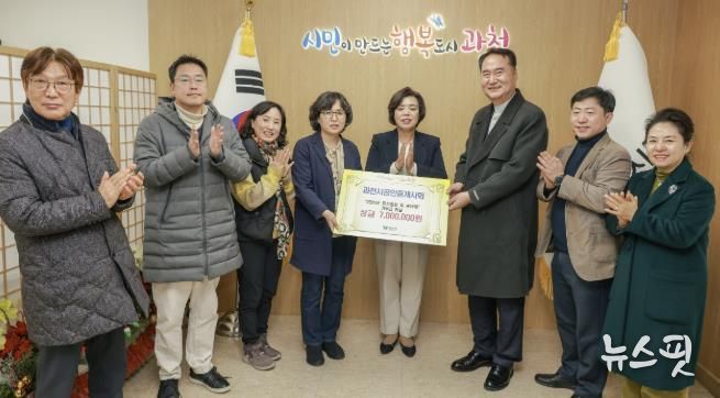 과천시, 과천시공인중개사회로부터 불우이웃돕기 성금 700만 원 전달받아