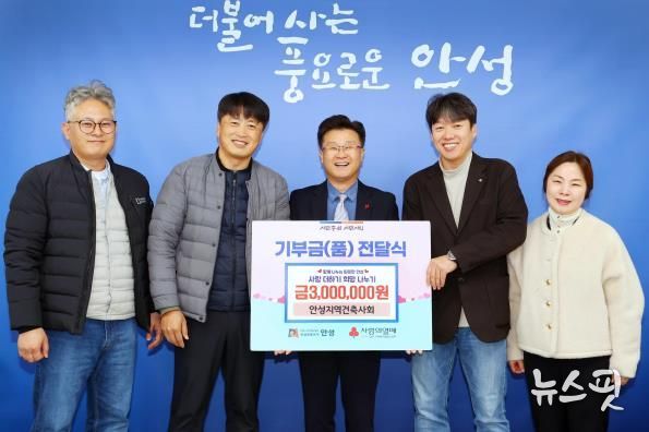 안성지역 건축사회·한국공인중개사협회 안성시지회, 연말 이웃사랑 실천