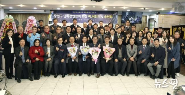 성남시의회, 중원구단체장연합회 회장 이취임식 및 송년회 참석