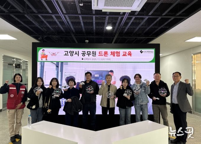 고양시 공무원 드론 체험 교육 참석자 기념촬영