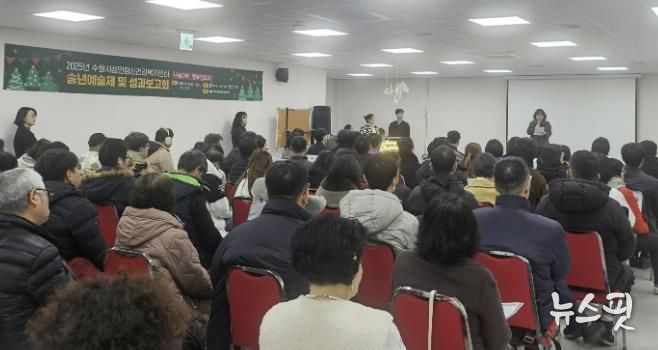 수원시성인정신건강복지센터가 성과보고회를 열고 있다.