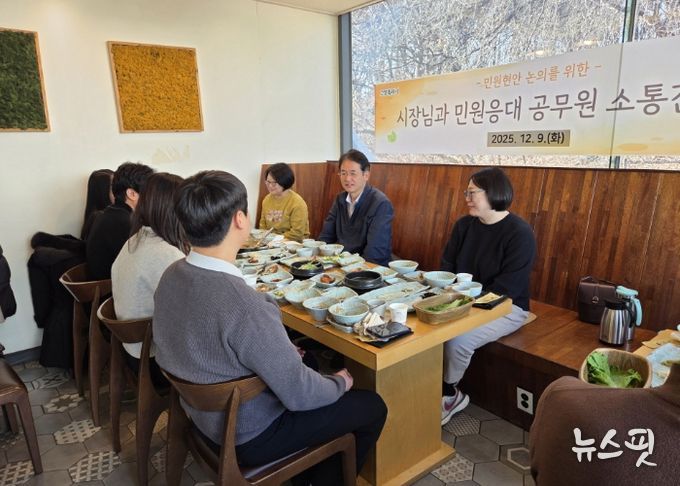 민원담당 공무원 소통간담회