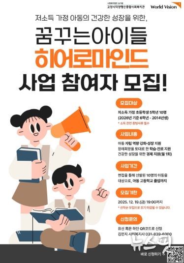 ‘히어로마인드’사업 참여자 모집 안내문
