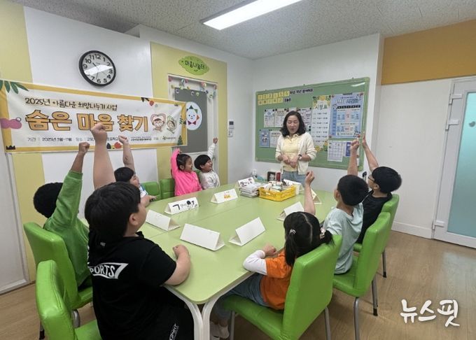 사회성 프로그램에 참여해 수업을 듣고 있는 어린이들