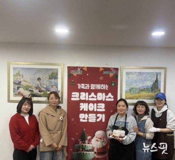 ‘가족과 함께하는 크리스마스 케이크 만들기’ 기념촬영