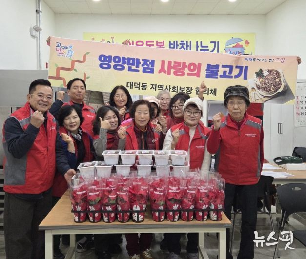 고양시 대덕동, 어르신께 ‘사랑의 불고기’ 전달