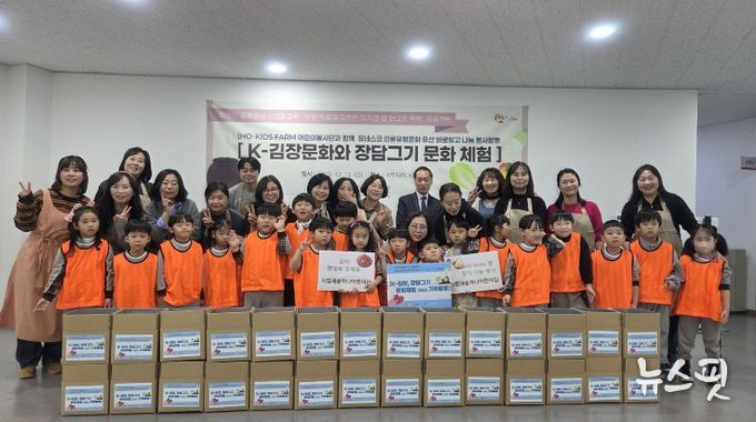 호키즈팜(HO-KIDS FARM) 어린이봉사단이 12일 지역사회에 나눔할 김장 김치를 직접 만들고 기념촬영을 하고 있다